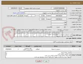 تصویر کوچک آگهی پمپ و منبع و سیلیس و ... طبق لیست پیوست
توجه نوجه قیمت کل درج شود
تماس فقط با 64455034 آقای قره باغ
توضیحات خوانده شود
