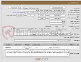 تصویر کوچک آگهی ابزار جراحی طبق فایل پیوست شده 7055
درج IRC و Lot Number در فاکتور، برچسب اصالت و نمایندگی معتبر IMED الزامیست