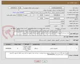 تصویر کوچک آگهی خرید سیستم کامپیوتری اداری کامل شامل کیس و مانیتور و کیبورد و موس طبق مدارک پیوست