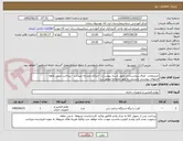 تصویر کوچک آگهی خریدوچاپ  اوراق بیمارستانی طبق اسناد پیوستی - ایرانکد مشابه میباشد - پرداخت شش ماهه  -
فرمهای پیوستی بایستی به مهر چاپخانه مهمورگرد