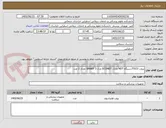 تصویر کوچک آگهی پروب TOCOدستگاه NST مارک ECONET مدل SMART 3 تعداد 2 عدد