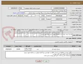 تصویر کوچک آگهی ماسک بندار. ایران کد و نام کالا بصورت پیش فرض می باشد.