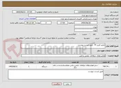 تصویر کوچک آگهی تعمیر فریزر 70- طبق لیست پیوست