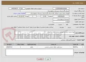 تصویر کوچک آگهی تهیه و نصب برچسب مقاوم شیشه های ساختمان