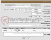 تصویر کوچک آگهی راد برنجی شش گوش مطابق شرح پیوست