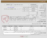 تصویر کوچک آگهی صندلی مدیریتی به تعداد 30 عدد/کارشناسی به تعداد 50 عدد برند راینو/تیکاند/اویژه**مشخصات بپیوست می باشد**