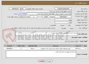 تصویر کوچک آگهی ساخت سه دستگاه مخزن 3600 لیتری سوخت 