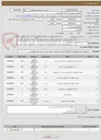 تصویر کوچک آگهی اقلام ازمایشگاهی طبق لیست 