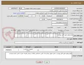 تصویر کوچک آگهی لوازم ویلچر طبق فایل پیوست 