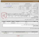 تصویر کوچک آگهی درخواست خرید و نصب و راه اندازی مریگراند 3 نفره 