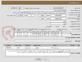 تصویر کوچک آگهی 100 ورق پلی کربنات شفاف دوجداره 6 میل 11 کیلویی یزد پلیمر (2.10*6)