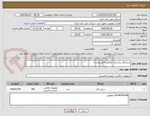 تصویر کوچک آگهی سرعتگیر پلاستیک مطابق فایل پیوست