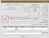 تصویر کوچک آگهی سنسور ساعتی TS2231