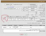 تصویر کوچک آگهی خرید واجرا 190 متر مربع ایزوگام