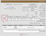 تصویر کوچک آگهی لوله آزمایشگاه 