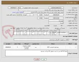 تصویر کوچک آگهی خرید pipe seamlessطبق فایلهای پیوست