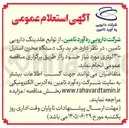 تصویر کوچک آگهی خرید یک دستگاه مخزن استیل ۳۰۰ لیتری
