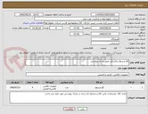 تصویر کوچک آگهی گاو صندوق مکانیکی طبق مدرک پیوستی