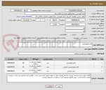 تصویر کوچک آگهی کاتتر همودیالیز