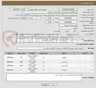 تصویر کوچک آگهی اقلام مشروحه بخشی از سالن ورزشی دانشکده فنی پسران بروجن 