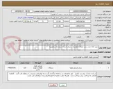 تصویر کوچک آگهی خرید 123 عدد ردیاب ناوگان راهداری ـ شرق استان سمنان( شاهرود)
