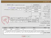 تصویر کوچک آگهی آرد نول کیسه ای-6000کیلوگرم-لطفا قیمت پیشنهادی براساس کیلوگرم باشد.کالای انتخابی مشابه.پرداخت 90روزاداری.کارشناس اسماعیل احمدی 46624624.