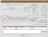 تصویر کوچک آگهی کاردکس  پشت ورو 15000برگ - فرم آموزش به بیمارپشت ورو  5000برگ طبق مدارک پیوستی پرداخت 3ماهه هزینه حمل با فروشنده 09153453801