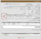 تصویر کوچک آگهی لانگ گاز-بر اساس لیست پیوست