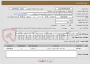 تصویر کوچک آگهی تهیه و نصب جدول‌های بتنی پیش ساخته با سطح مقطع تا ۵ صدم متر مربع با عیار ۲۵۰ کیلو گرم سیمان در متر مکعب با ملات ماسه سیمان  ۳ به ۱