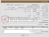 تصویر کوچک آگهی خوار و بار طبق لیست پیوست
