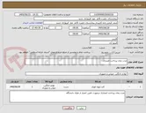تصویر کوچک آگهی مدت زمان پرداخت اعتباری 