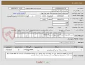 تصویر کوچک آگهی کاست فیکو روزانه تعداد 20 عدد مربوط به دستگاه infinity 