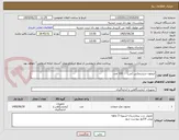 تصویر کوچک آگهی ایزوتون سیسمکس (من)     100 عدد