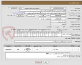 تصویر کوچک آگهی لوله کشت خلط