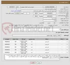 تصویر کوچک آگهی لاینر