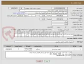 تصویر کوچک آگهی تامین و نصب 7 عدد دوربین مدار بسته برای اداره کل پزشکی قانونی استان زنجان