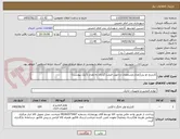 تصویر کوچک آگهی کارتریج اچ پی(تعداد،مشخصات و جهت قیمت گذاری به تعداد 1/یک پیوست)