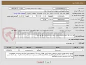 تصویر کوچک آگهی پودر سیر-50 کیلوگرم-کالای انتخابی جهت تشابه- پرداخت:90 روز اداری