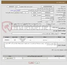 تصویر کوچک آگهی T-HEAD BOLT ...