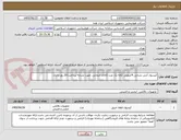 تصویر کوچک آگهی کپسول آتش نشانی 4کیلویی co2-یک عدد-کالای انتخابی جهت تشابه-پرداخت:20 روز اداری