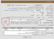 تصویر کوچک آگهی تعمیر اساسی آچار های هیدرولیکی MCCOY لوله گذاری چاه 