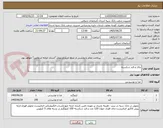 تصویر کوچک آگهی چای و قند شکسته