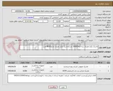 تصویر کوچک آگهی ماسک یکبار مصرف سه لایه(20000 عدد)/ماسک یکبار مصرف جراح(8000 عدد)