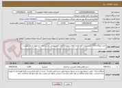 تصویر کوچک آگهی خرید ایزوگام 1200 متر مربع با کلیه هزینه های سوزندان فویل آلومینیومی ،ونصب مجدد ان طبق اسناد پیوست