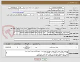 تصویر کوچک آگهی Pheresis Set, Therapeutic	Terumo BCT	مدل : Spectra Optia®️ Exchange Sets - 12220		15 number	2204223130 ایران کد مشابه می باشد