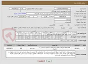 تصویر کوچک آگهی واگذاری یک باب ساختمان با مساحت عرصه 900 و اعیان 227 متر مربع واقع در شهرستان بندرعباس- روستای شمیل-( خدمات مهد کودک شمیل در قالب عقد اجاره 