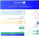 تصویر کوچک آگهی اسید سولفوریک 98% فاقد ناخالصی غیر مجاز - نیروگاه شهید مدحج اهواز