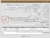 تصویر کوچک آگهی پک انژیوگرافی طیق لیست پیوست به شرط کیفیت وتائید مرکز پرداخت 4 ماه قیمت مصوب مجوز اداره کل تجهیزات پزشکی نتاریخ انقضاء هزینه باربری برعهده فروشنده 