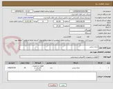 تصویر کوچک آگهی چراغ دریایی