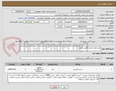تصویر کوچک آگهی کیت های آزمایشگاهی بایومد